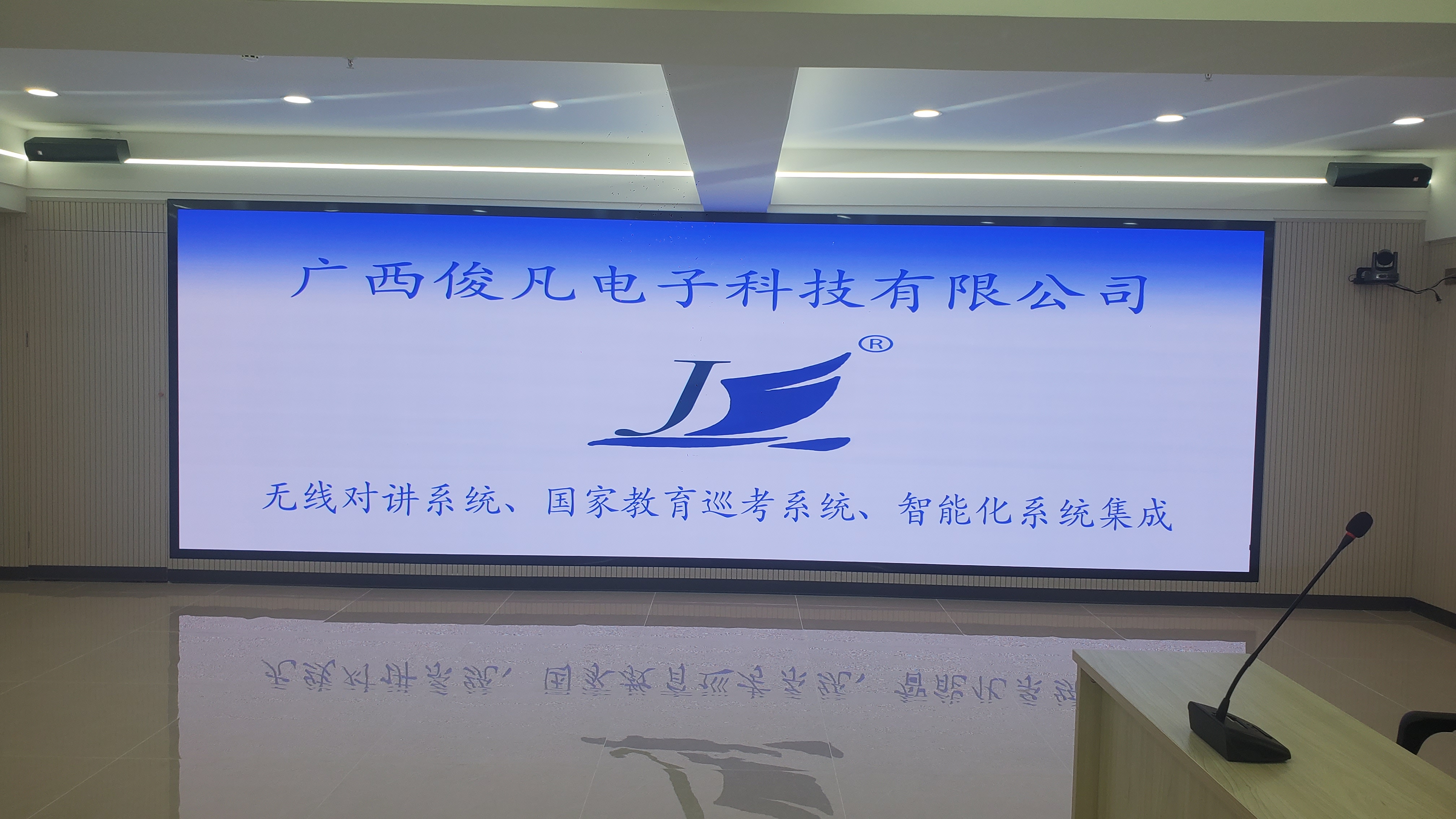 指揮中心建設(shè)、無線電安全保障管理中心、指揮中心LED大屏